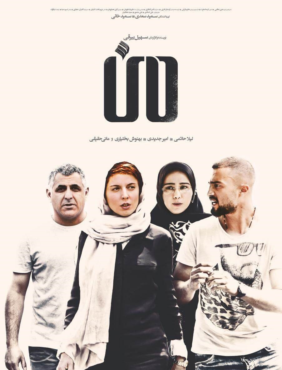 من فیلم ایرانی دانلود با کیفیت عالی