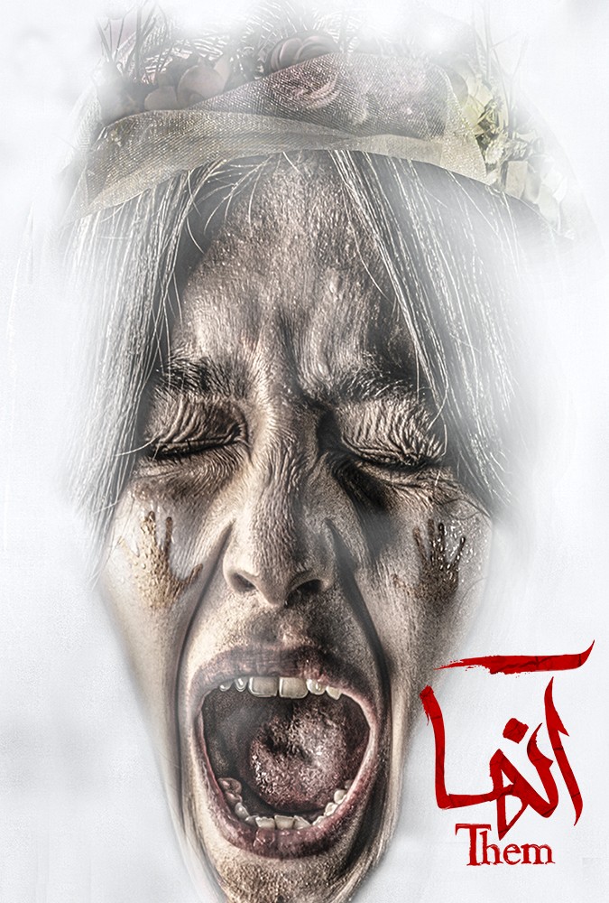 دانلودسریال_ترسناک_آنها_قمست_5