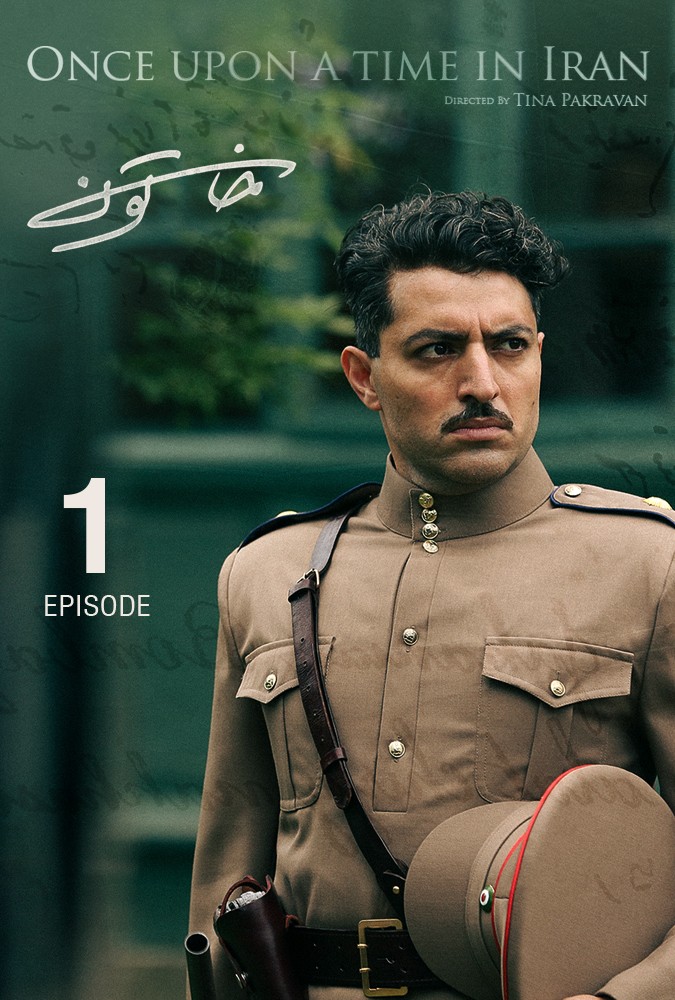 دانلودقسمت1اول_سریال_خاتون