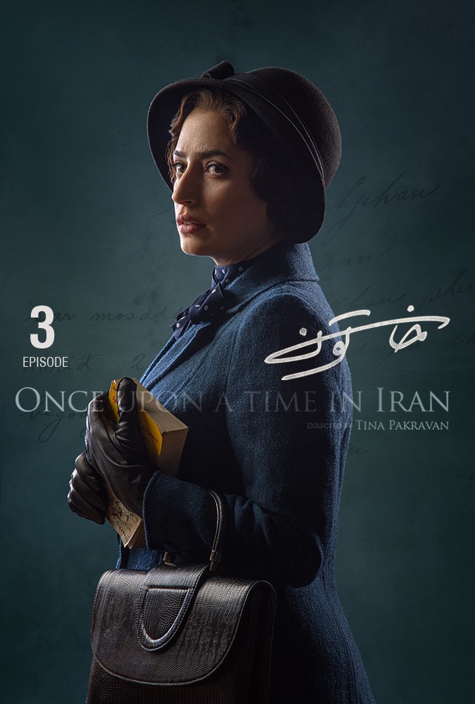 دانلودقسمت3سوم_سریال_خاتون