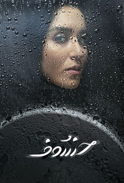 serial khosof_ دانلودسریال خسوف