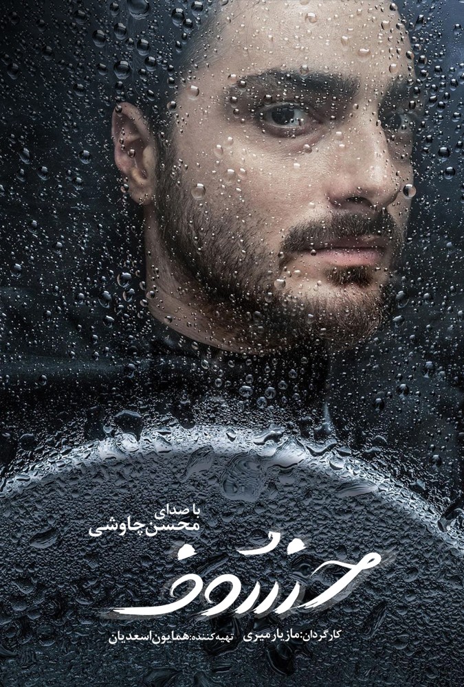 serial khosof_ دانلودسریال خسوف