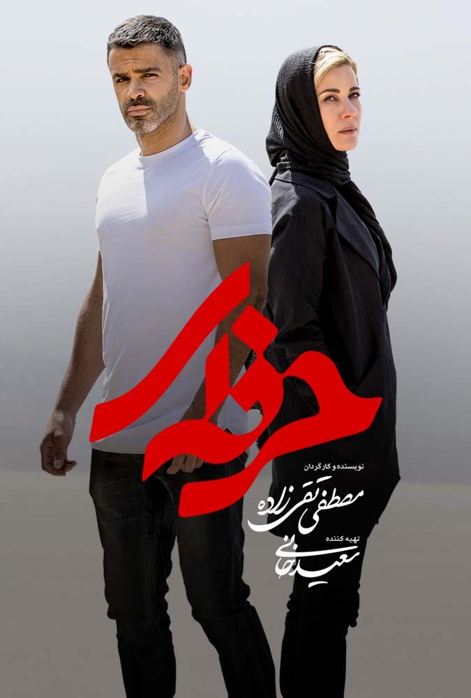 دانلود سریال حرفه ای سیروان خسروی و زانیارخسروی