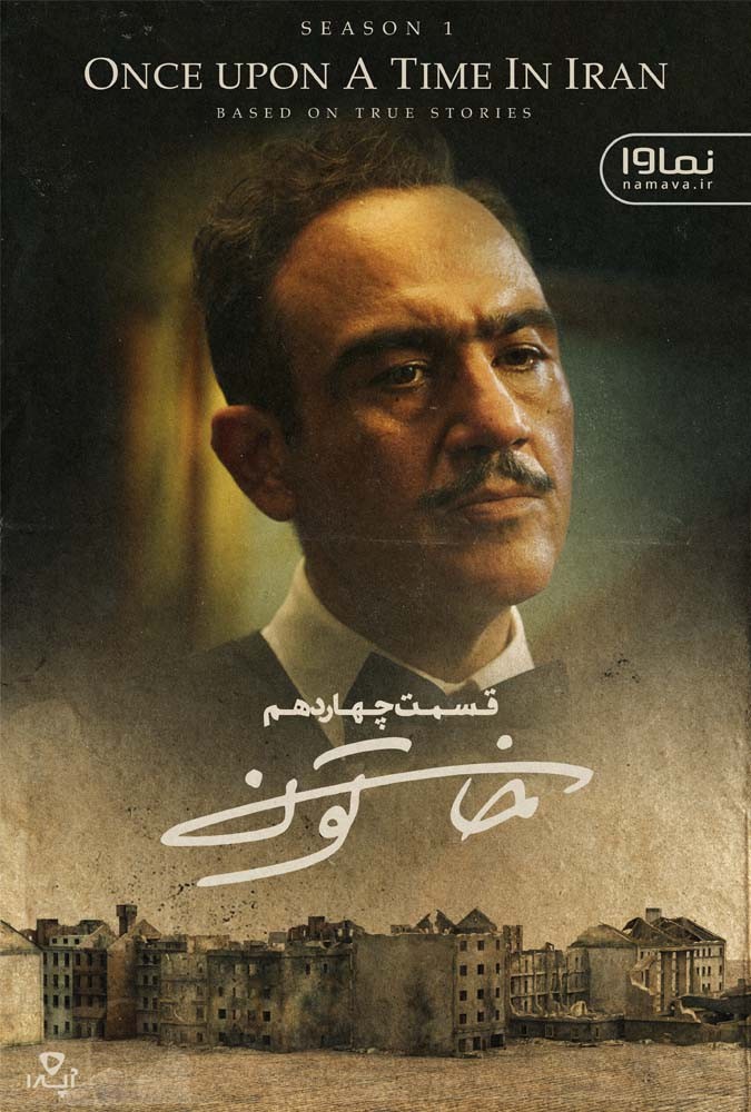 دانلود قسمت 14 خاتون دانلود_سریال_خاتون_قسمت_چهاردهم