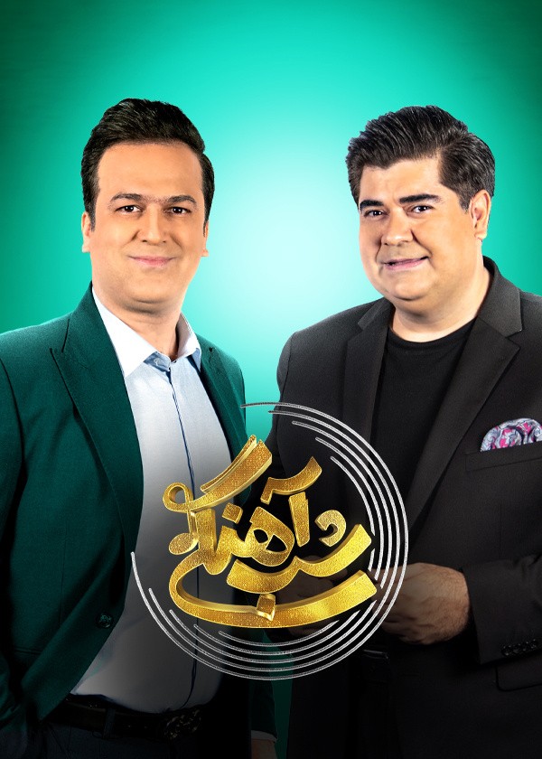  قسمت 8 فصل دوم تاک شو جذاب شب آهنگی