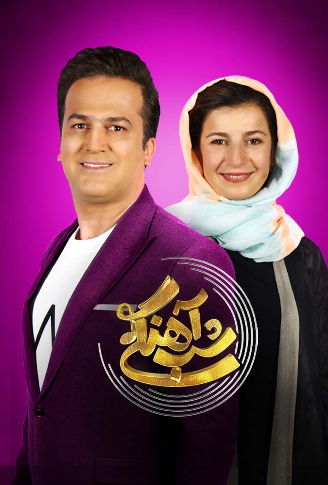  قسمت 8 فصل دوم تاک شو جذاب شب آهنگی
