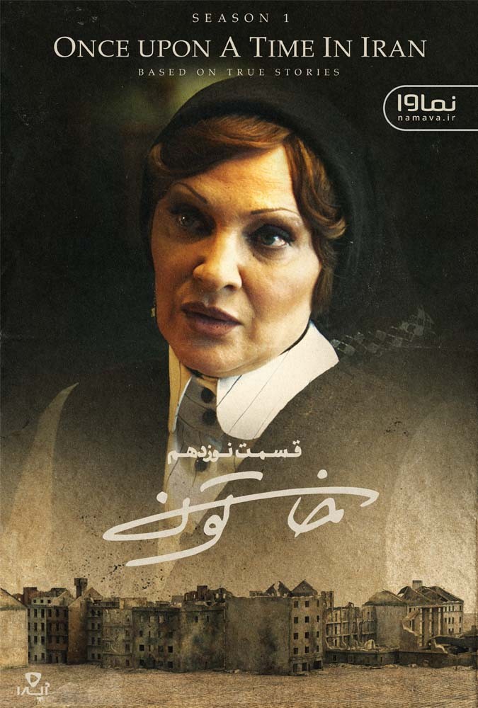 دانلود قسمت 19 خاتون دانلود_سریال_خاتون_قسمت_نوزدهم