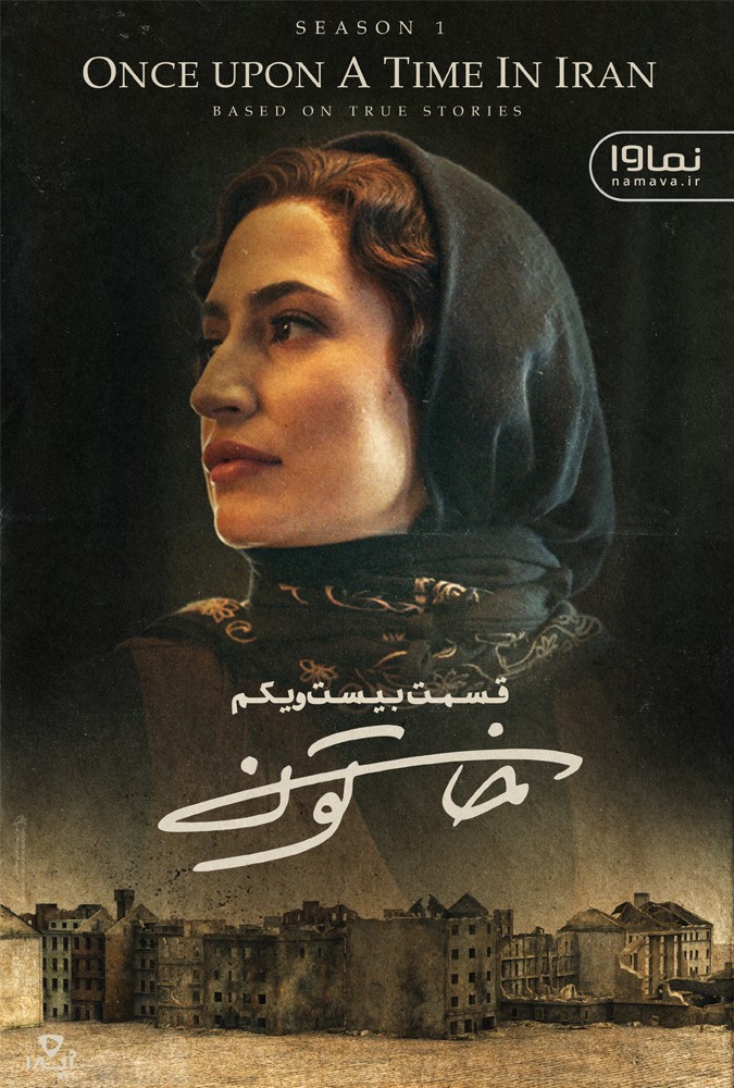 دانلود قسمت 21 خاتون دانلود_سریال_خاتون_قسمت_21