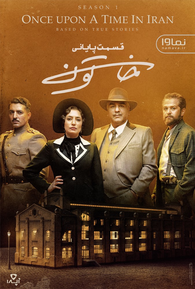 دانلود قسمت 22 خاتون دانلود_سریال_خاتون_قسمت_23