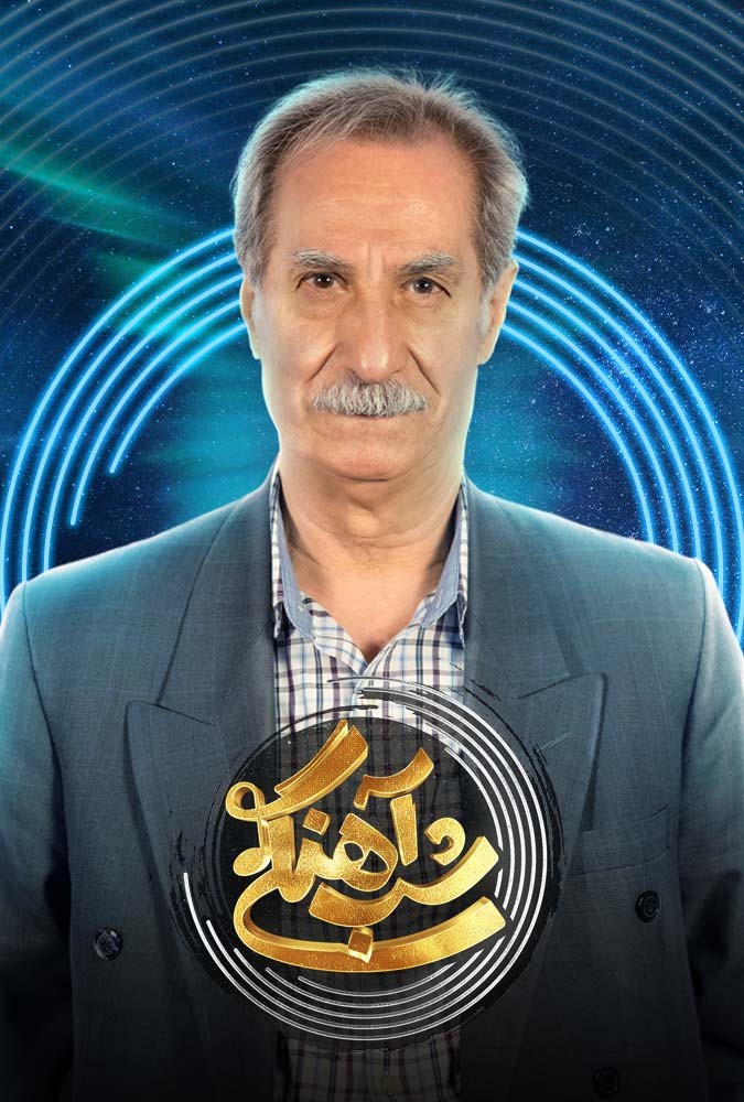  قسمت هجده فصل دوم تاک شو جذاب شب آهنگی