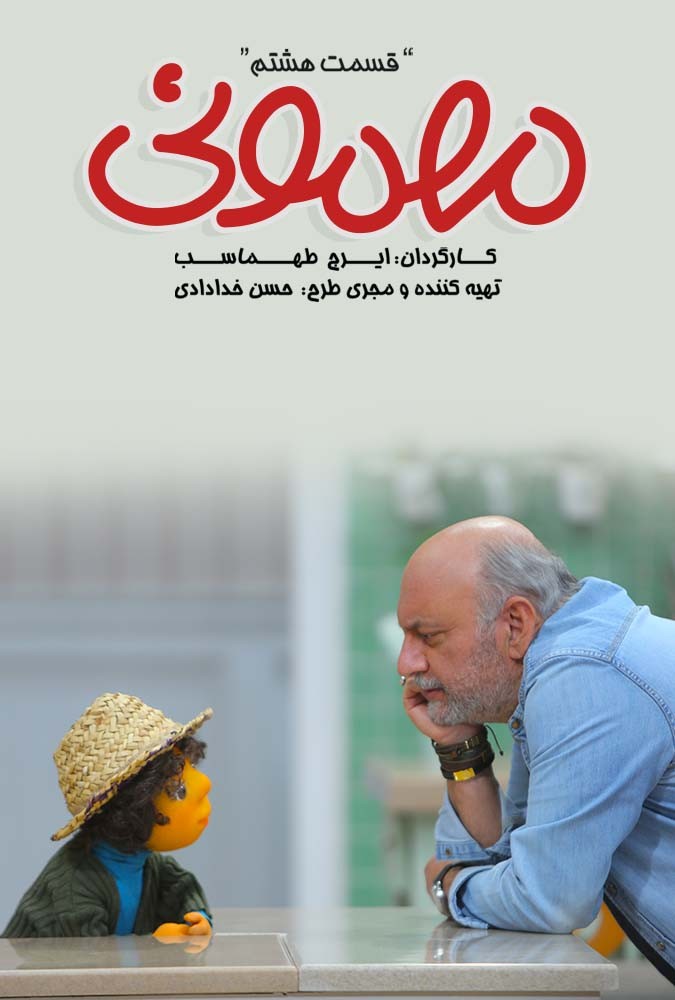 قسمت 6 برنامه مهمونی ایرج طهماسب مهمان محسن کیایی