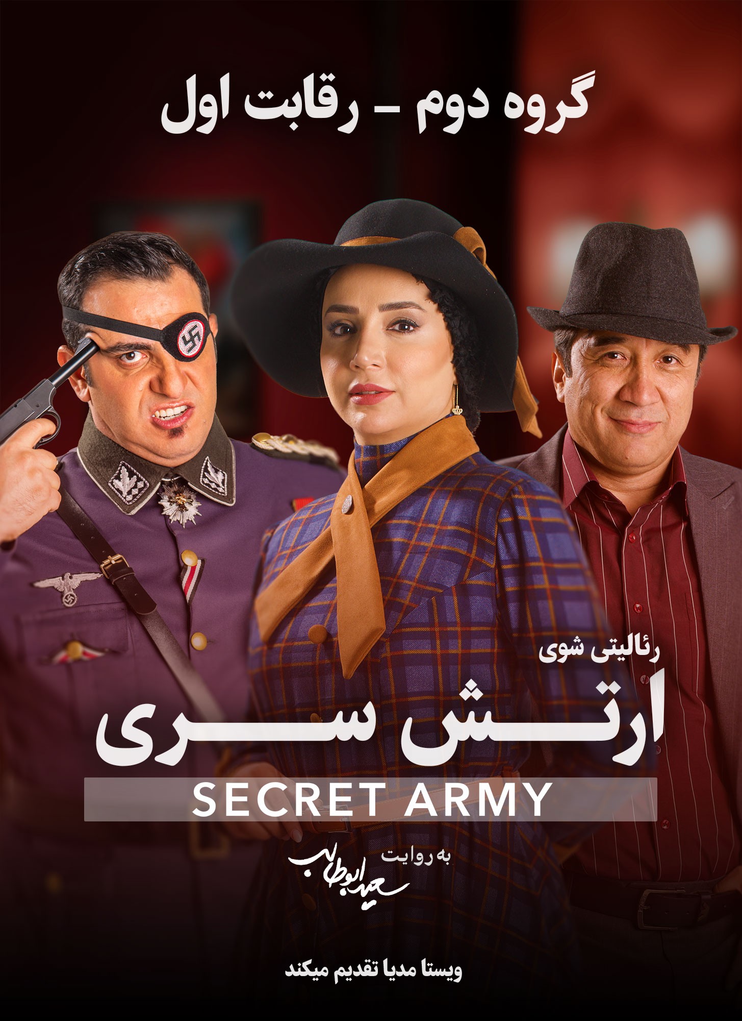 ارتش سری سعیدابوطالب قسمت 4