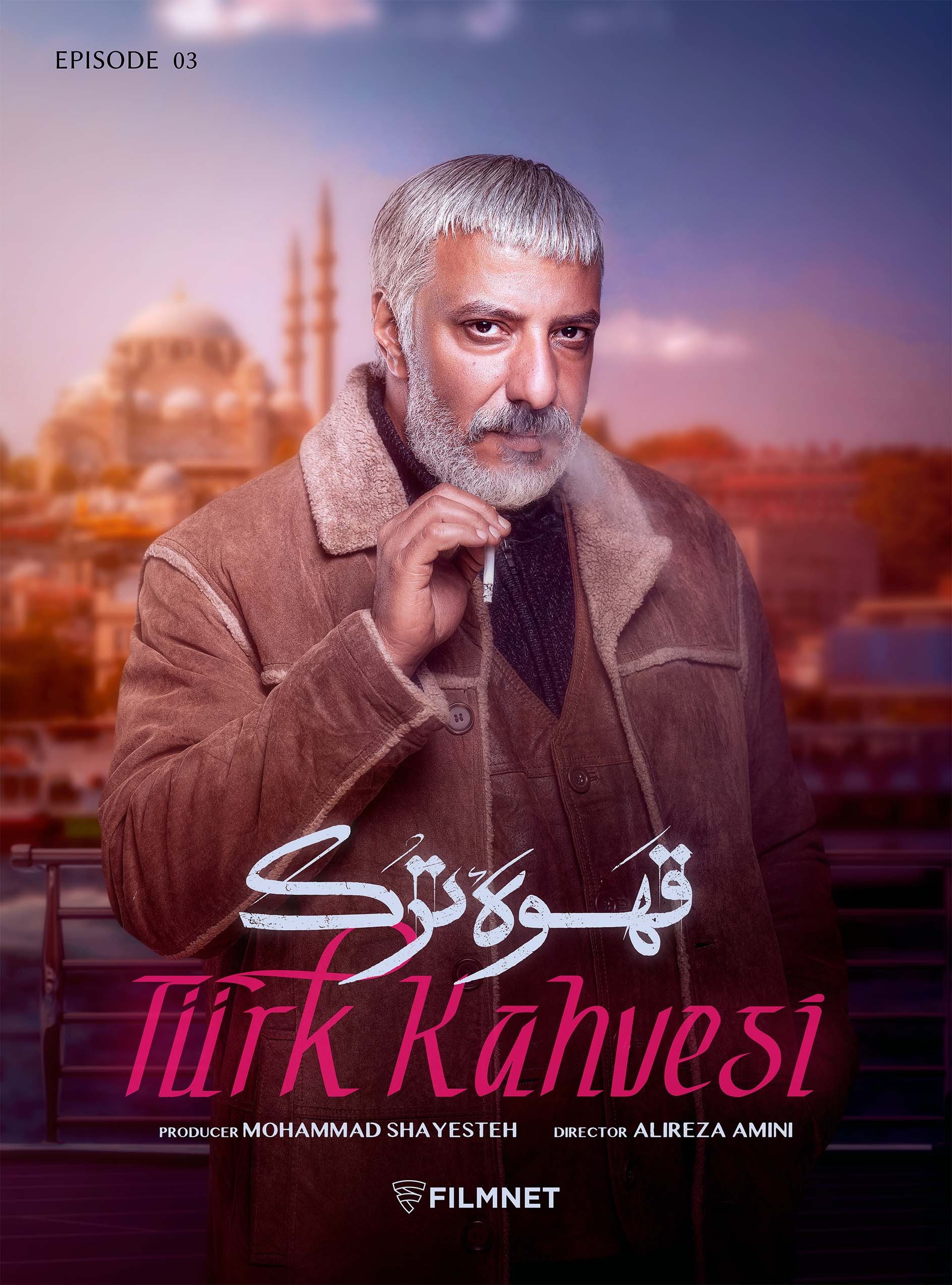 سریال قهوه ترک چند قسمت است