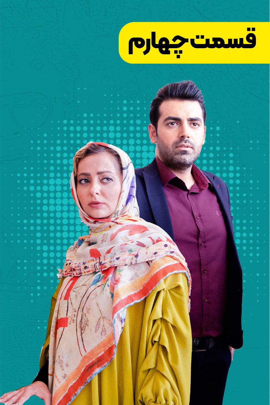 سریال کمدی دادزن