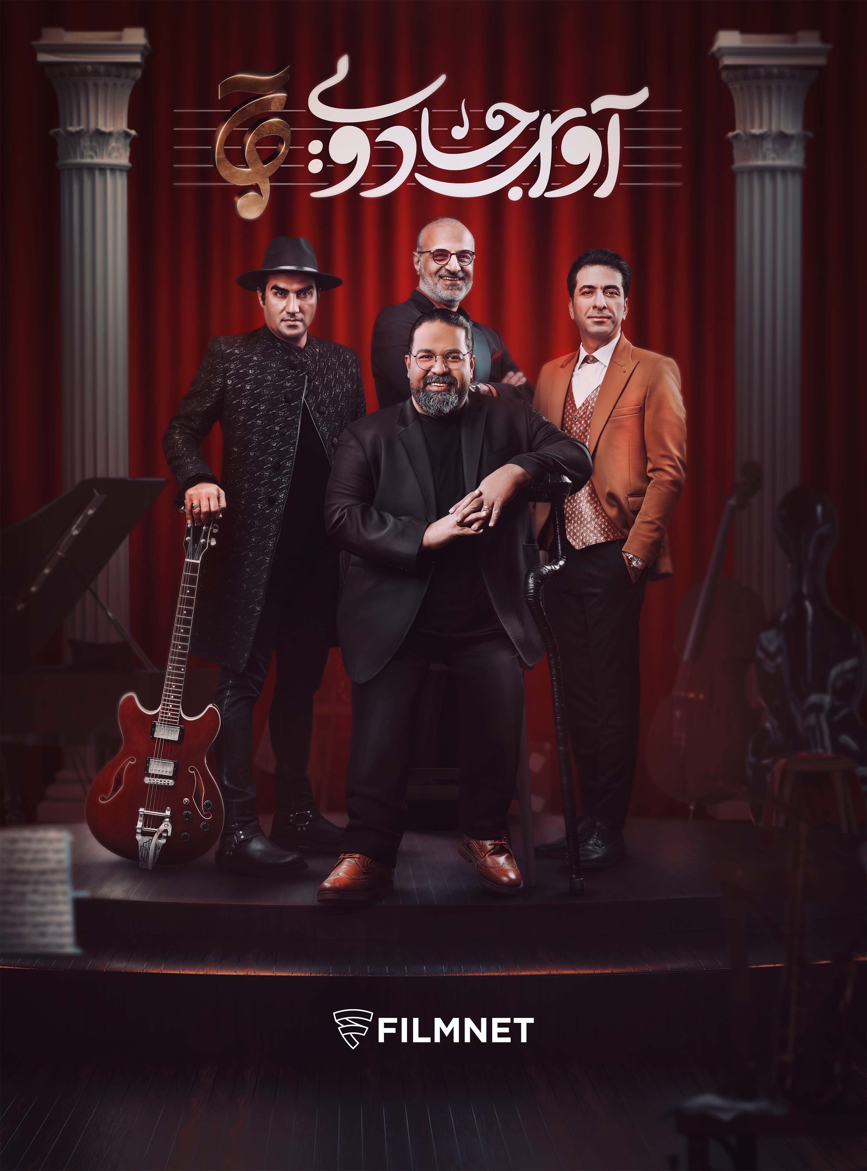 سریال آوای جادویی