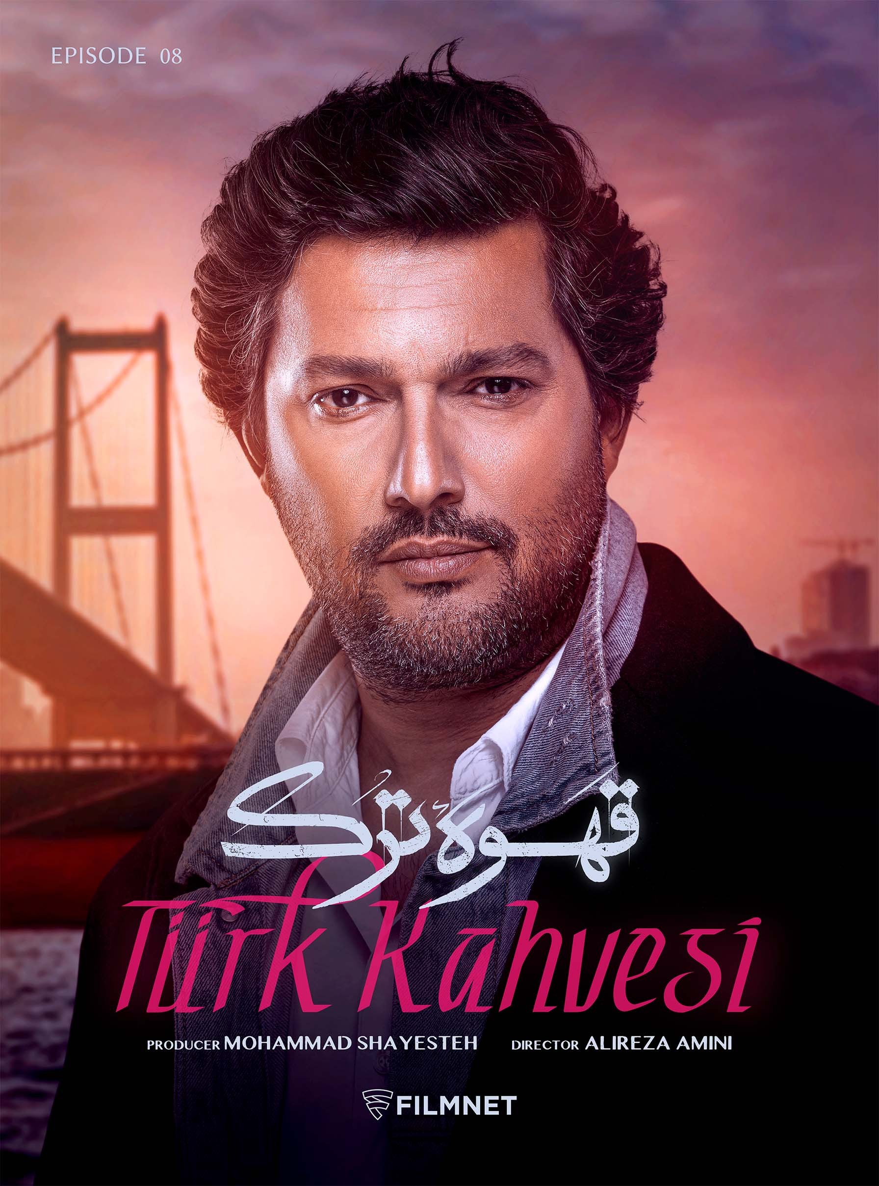 سریال قهوه ترک چند قسمت است