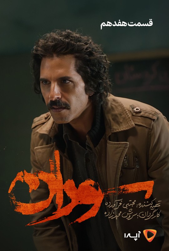 دانلود قسمت ۱۷سوران