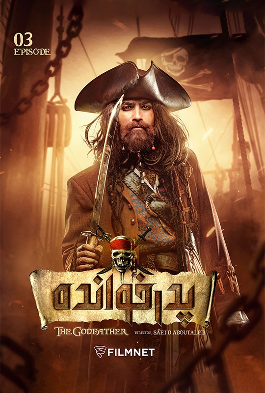 بازی پدرخوانده مافیا