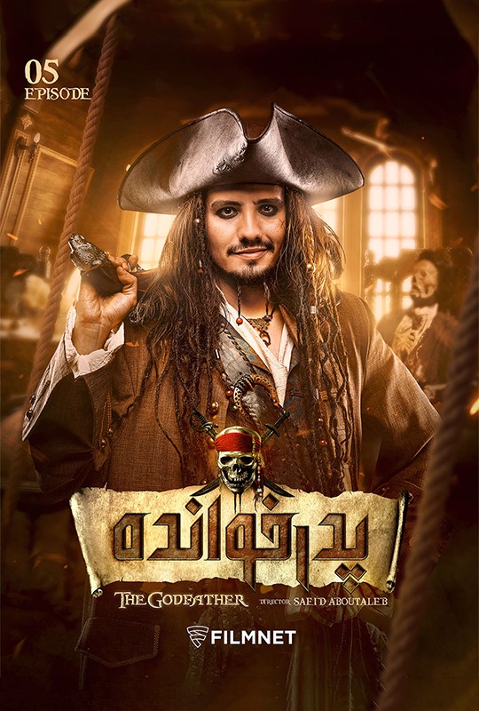 بازی پدرخوانده مافیا