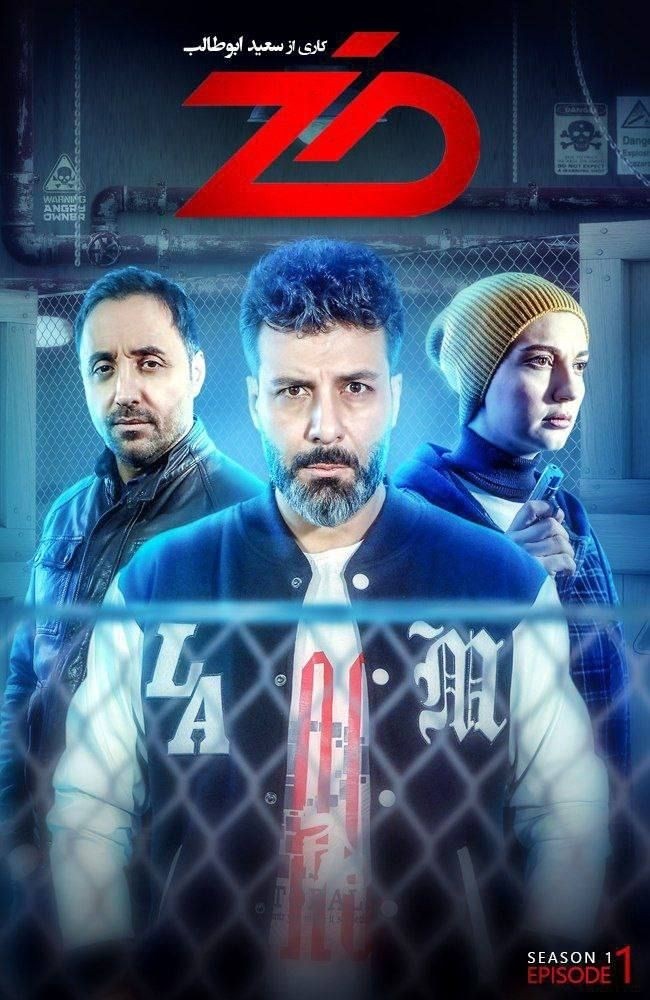 اموزش بازی ضد مجیدواشقانی