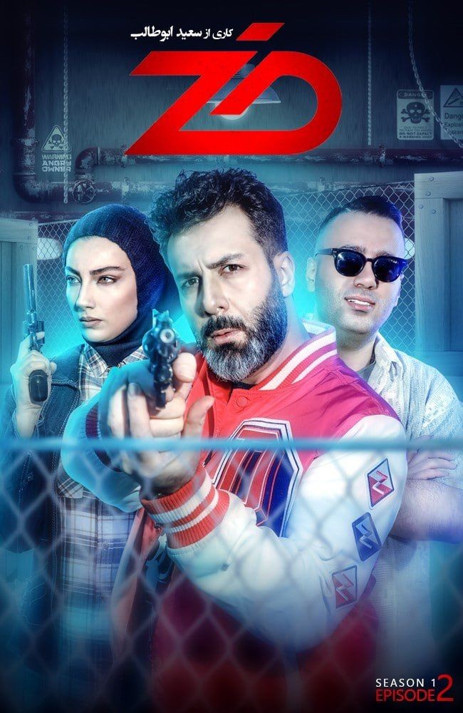 اموزش بازی ضد مجیدواشقانی