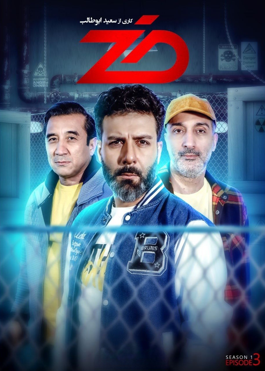 اموزش بازی ضد مجیدواشقانی