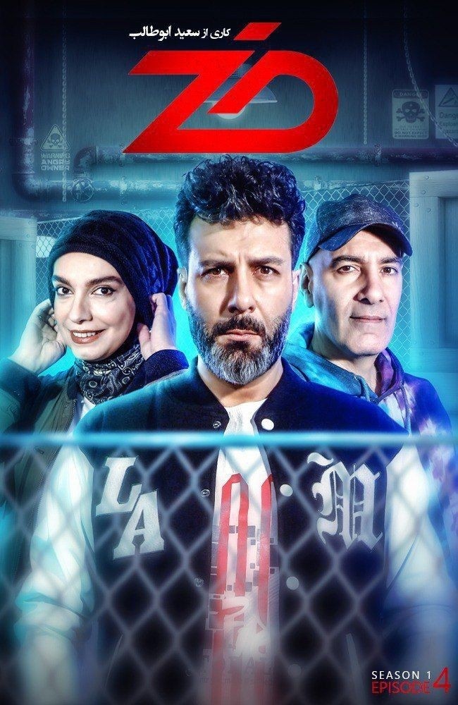 اموزش بازی ضد مجیدواشقانی