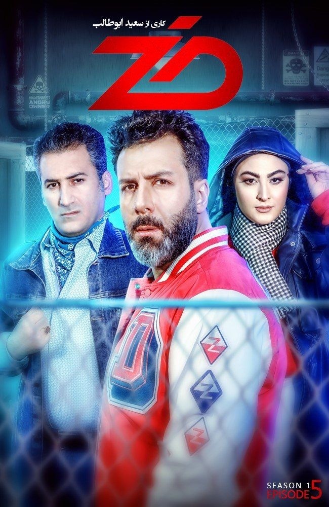 اموزش بازی ضد مجیدواشقانی