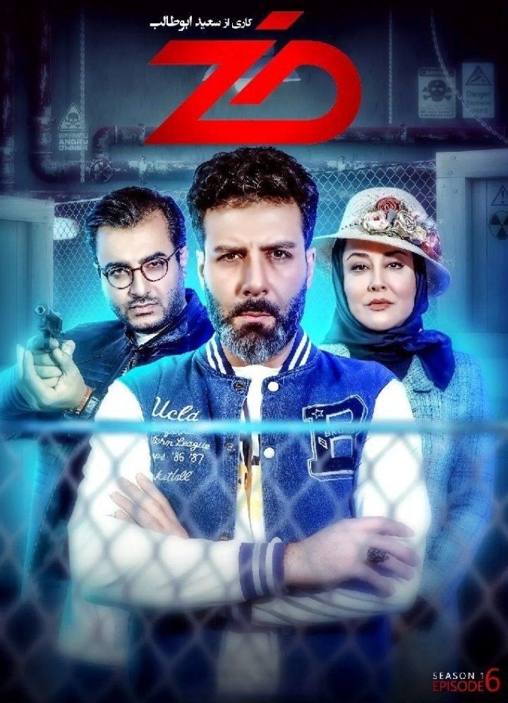 اموزش بازی ضد مجیدواشقانی