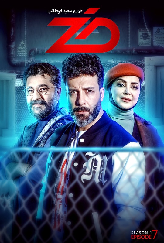 اموزش بازی ضد مجیدواشقانی