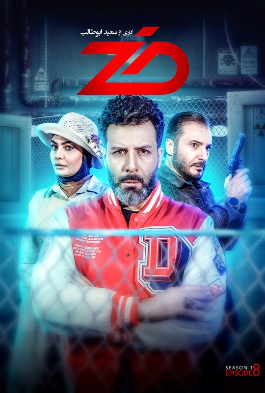 اموزش بازی ضد مجیدواشقانی