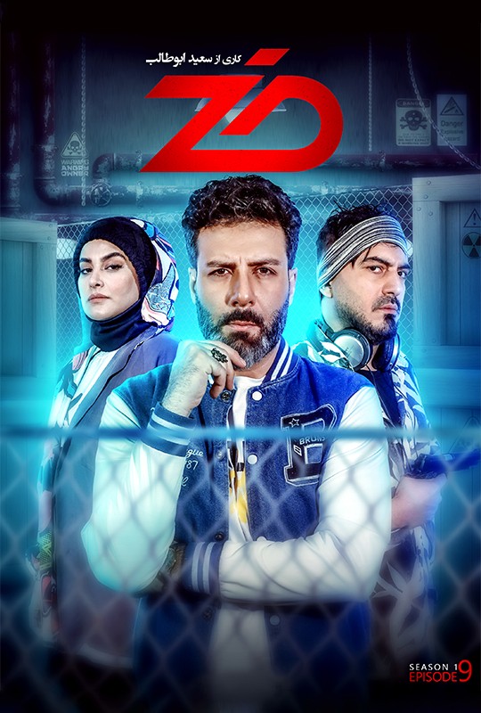 اموزش بازی ضد مجیدواشقانی