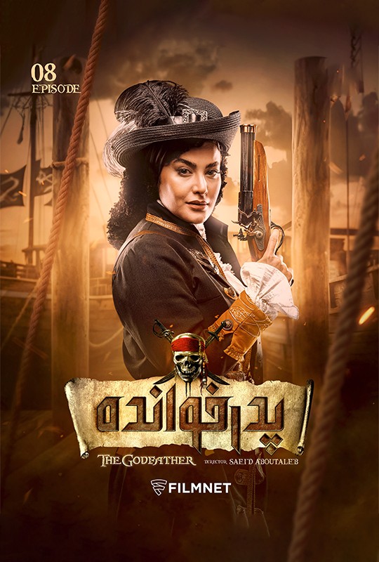 بازی پدرخوانده مافیا