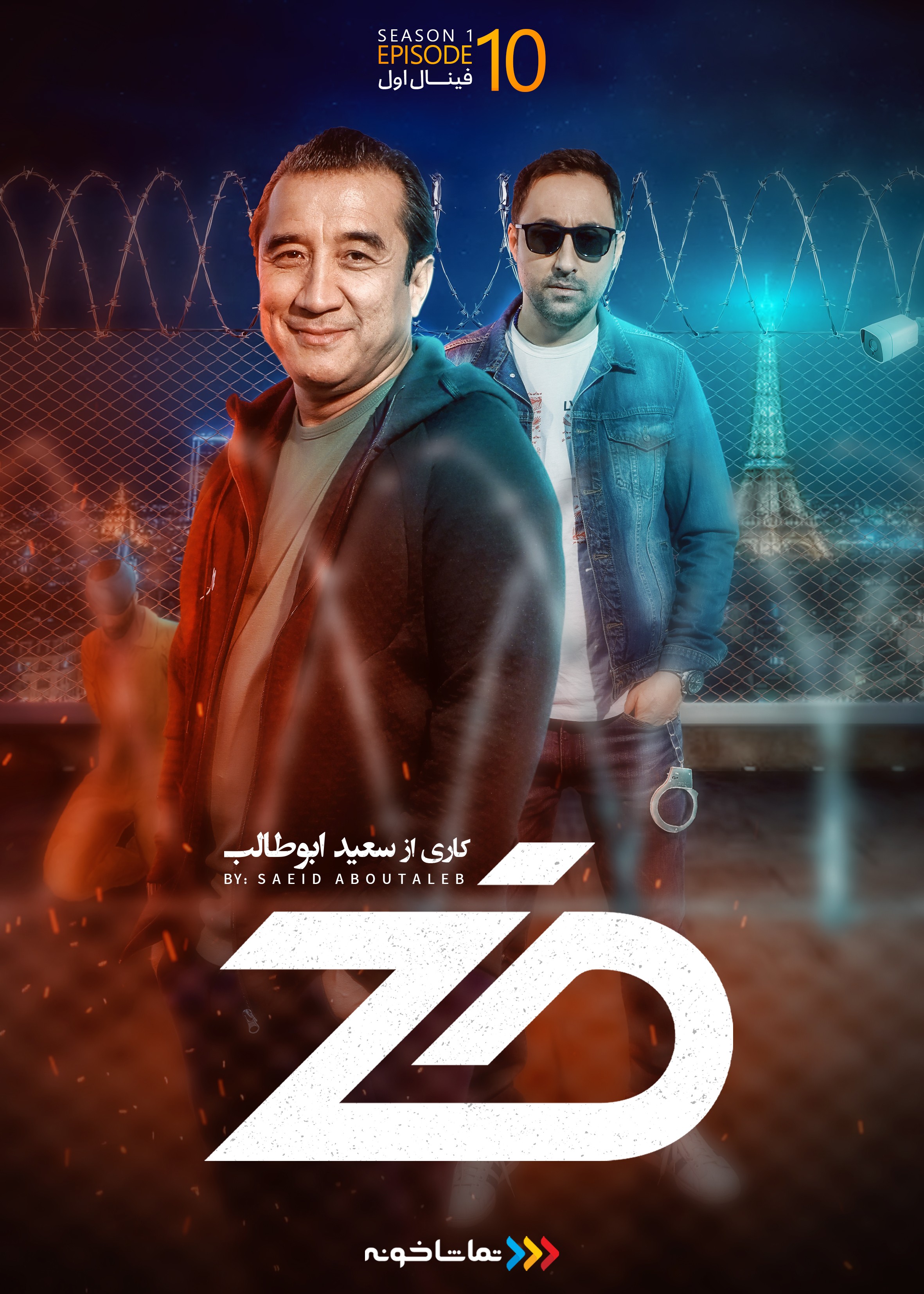 اموزش بازی ضد مجیدواشقانی