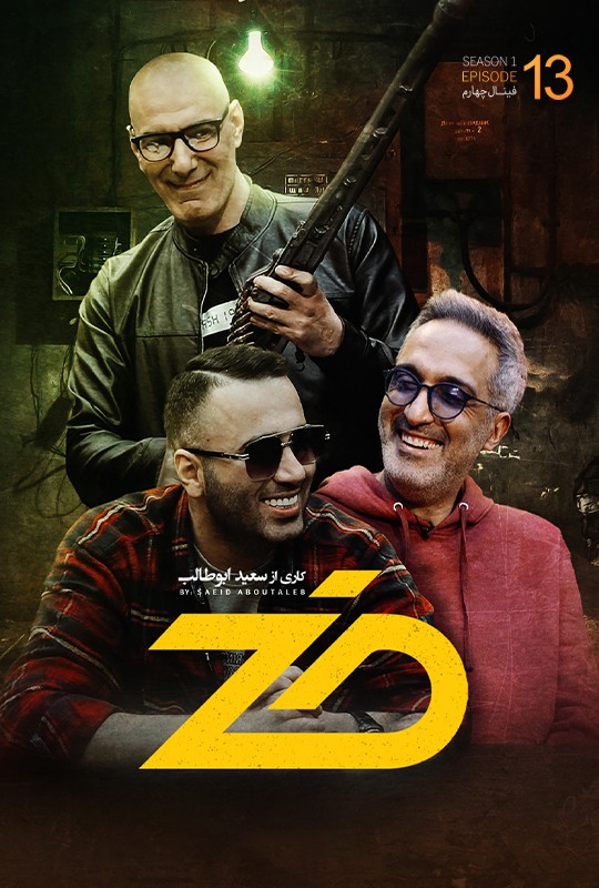 اموزش بازی ضد مجیدواشقانی