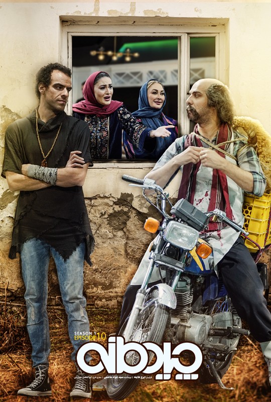 قسمت دهم مسابقه چیدمانه لیلا اوتادی