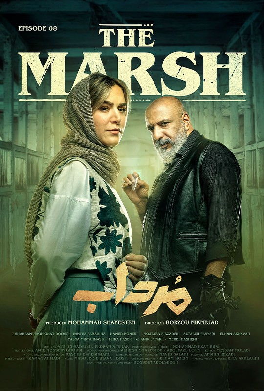 زمان پخش،بازیگران،تعدادقسمتها،سریال،مرداب