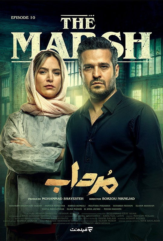 زمان پخش،بازیگران،تعدادقسمتها،سریال،مرداب