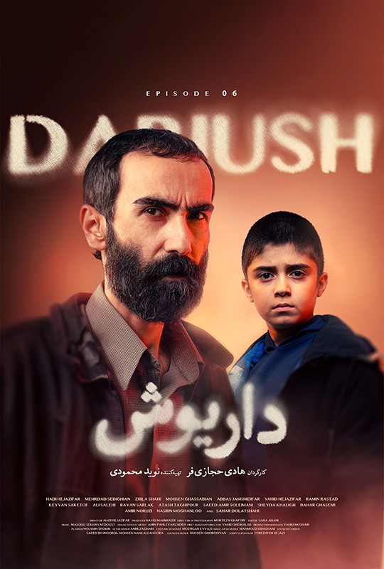 دانلود قسمت ششم سریال داریوش فیلم