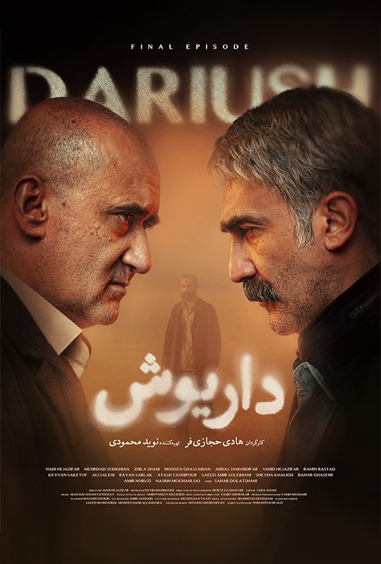 دانلود سریال داریوش قسمت 13 اخرین قسمت 