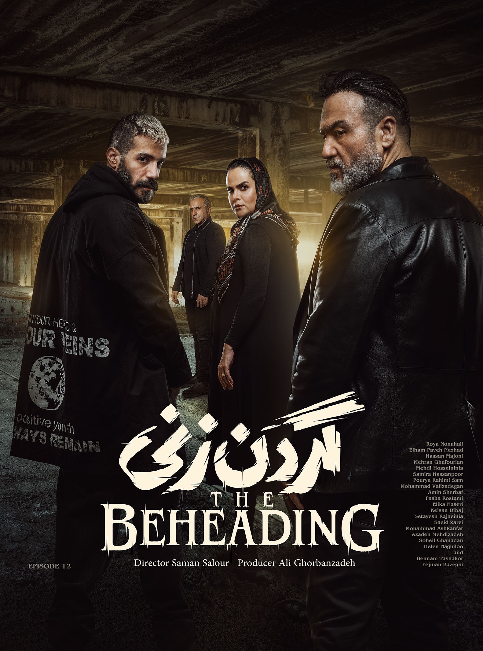 فیلم سریال گردن زنی قسمت ۱۲ فیلم