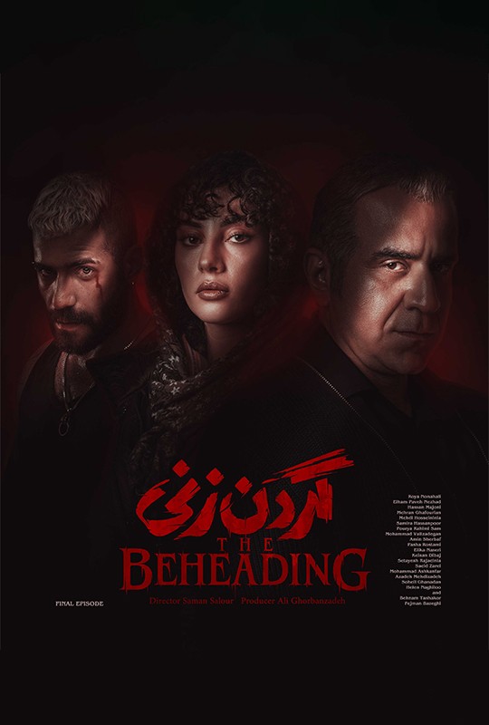 فیلم سریال گردن زنی قسمت۱۵ اخر فیلمو