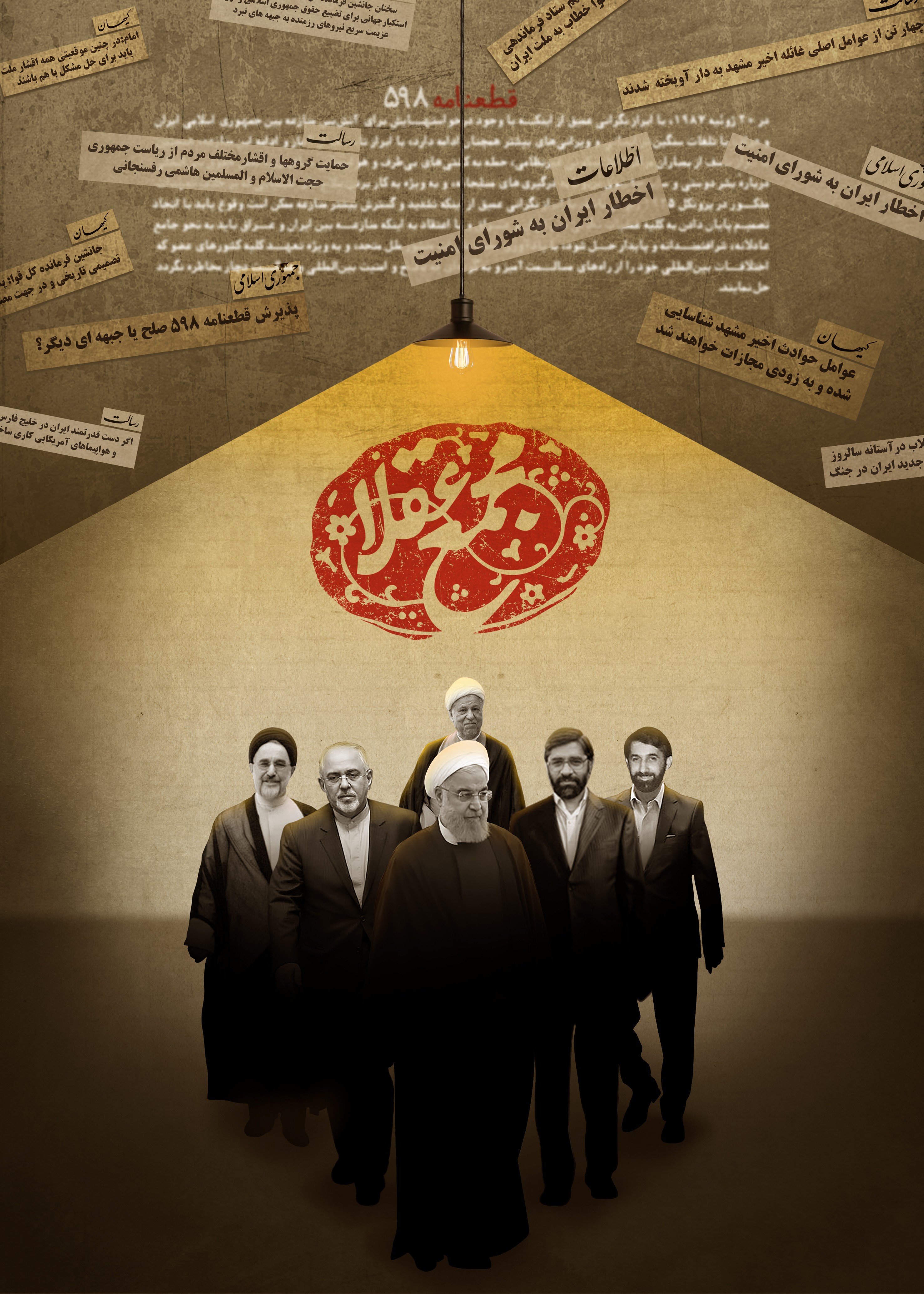 فیلم مستند ایرانی عقلا نهایی