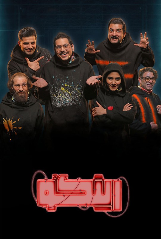 برنامه رینگو مجید واشقانی