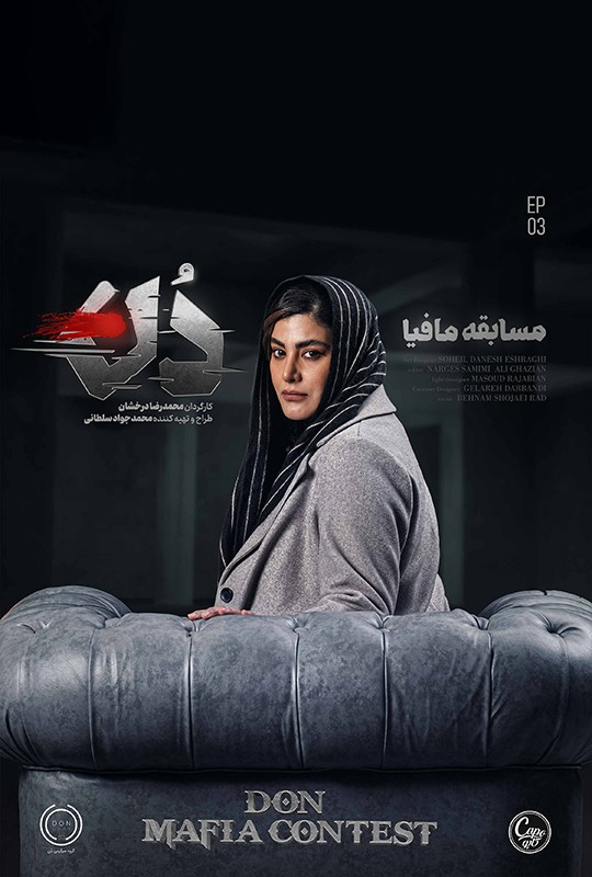 دانلود مافیا دن