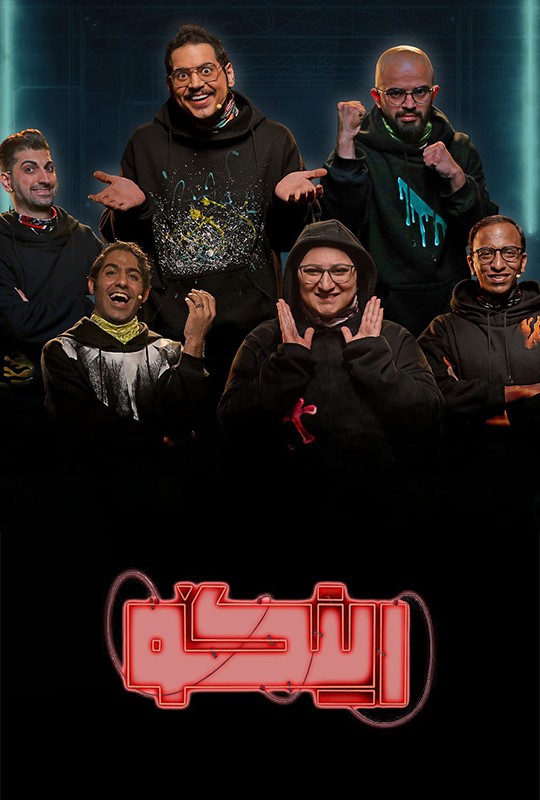 بازی رینگو مجید واشقانی