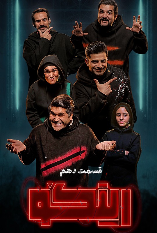 بازی رینگو مجید واشقانی