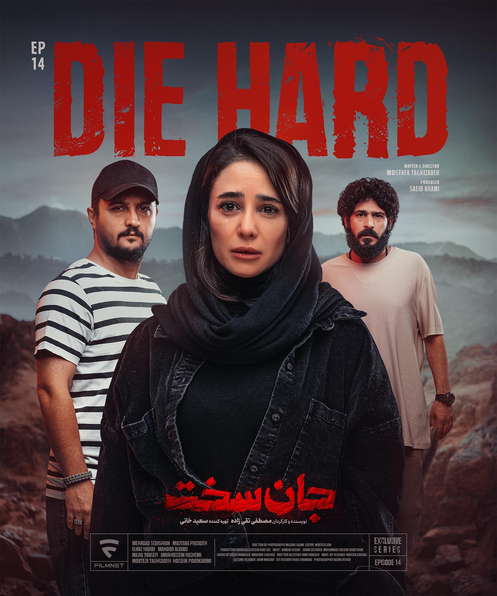 دانلود قسمت 14 جان سخت فیلم 