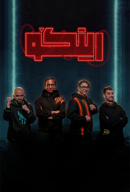 بازی رینگو مجید واشقانی