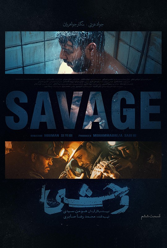 فیلم وحشی قسمت ۶